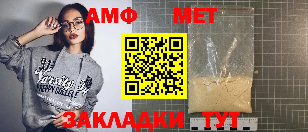Амфетамин VHQ Электросталь