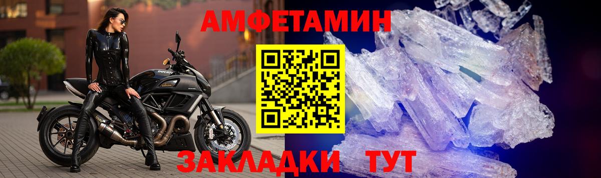 Amphetamine  Вход с VPN  Электросталь  АМФЕТАМИН Розовый 