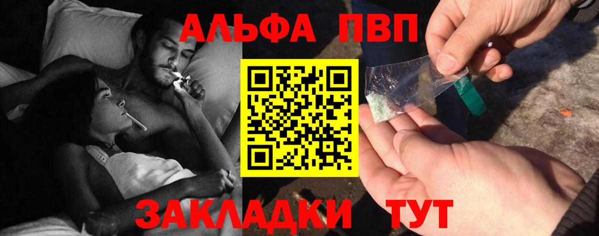 A-PVP Crystall Электросталь