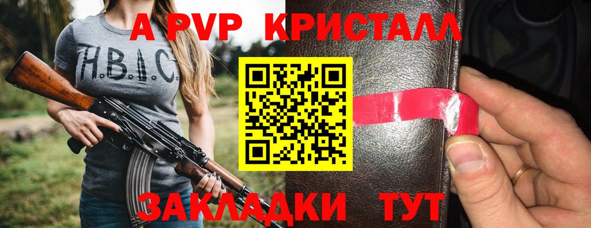 A PVP крисы CK  APVP мука  Электросталь  Alfa_PVP мука  Вход с VPN 