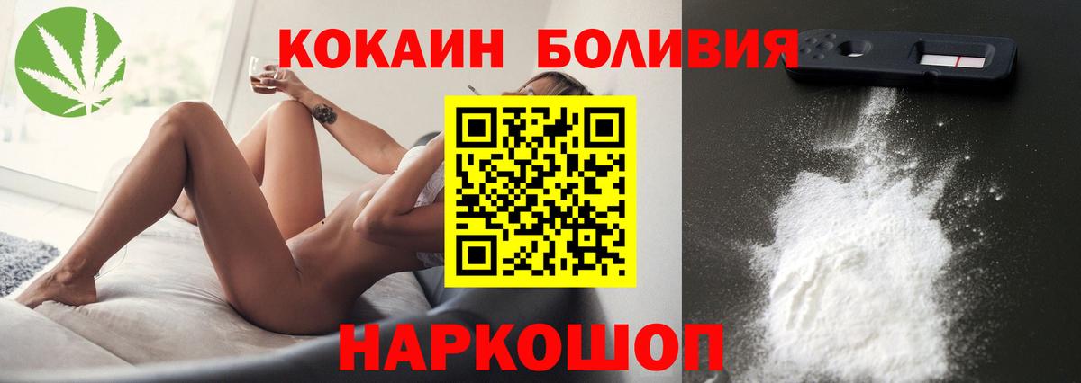COCAIN Fish Scale Электросталь