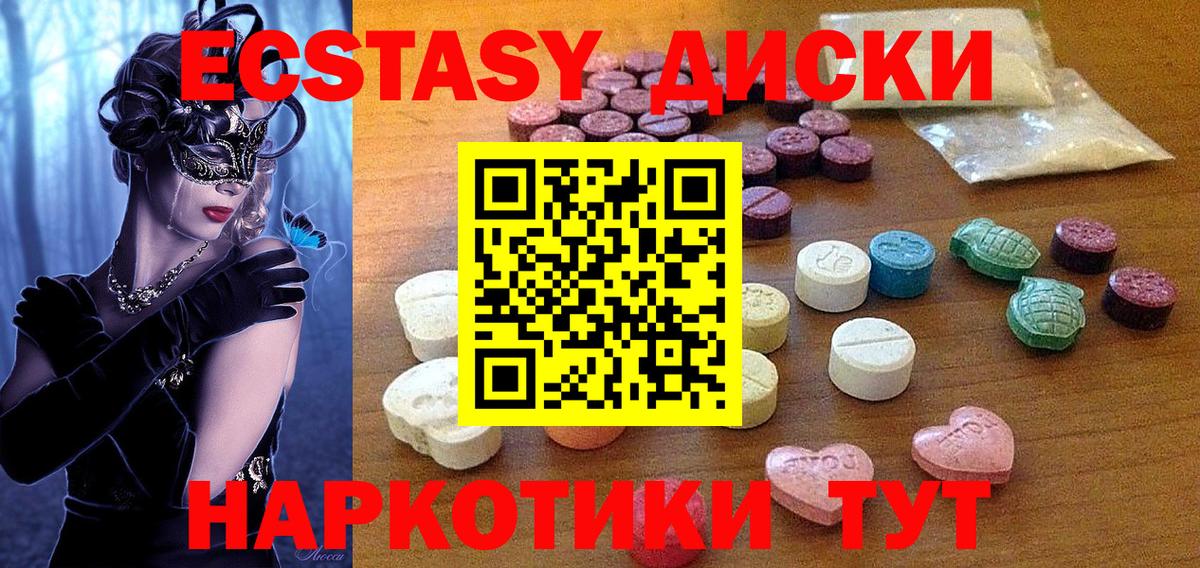 Экстази  Экстази XTC  цена наркотик  Ecstasy Дубай  Электросталь  Вход с VPN 