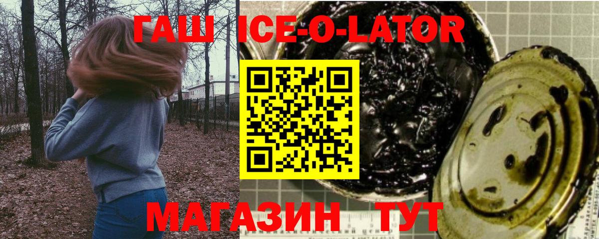 ГАШ Cannabis Электросталь