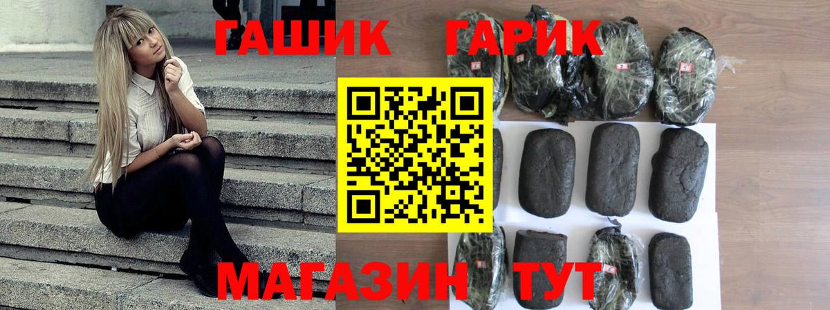 ГАШИШ Premium  ГАШ гашик  Электросталь  Вход с VPN 