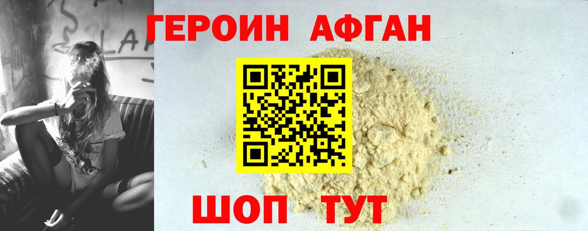 ГЕРОИН  Вход с VPN  Электросталь  ГЕРОИН Heroin 
