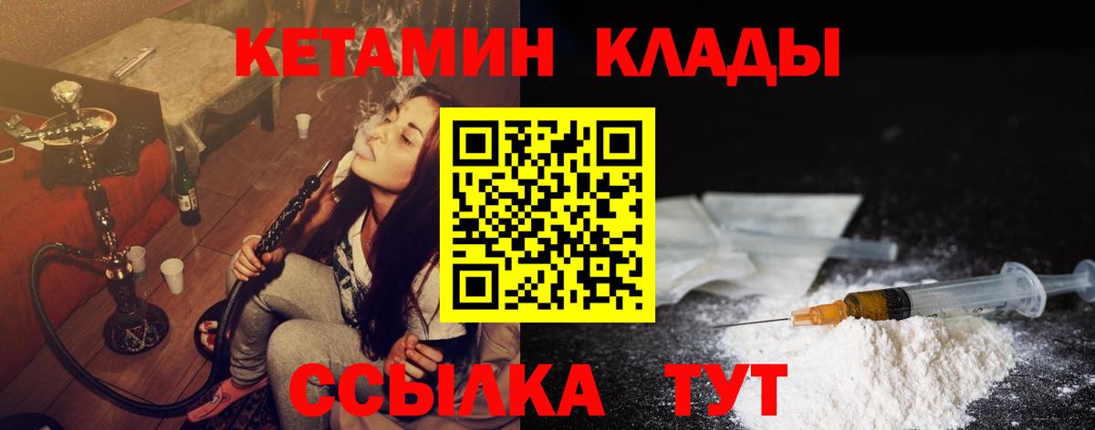 Кетамин ketamine  КЕТАМИН VHQ  Вход с VPN  Электросталь 