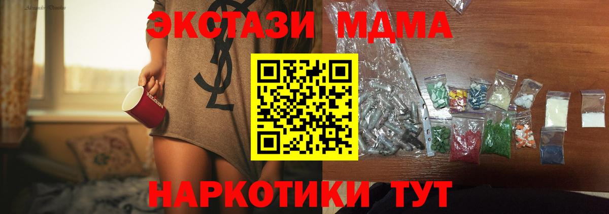 МДМА crystal  Вход с VPN  Электросталь  MDMA VHQ 