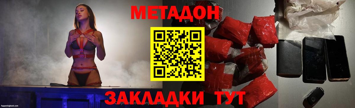 Электросталь  МЕТАДОН methadone  Вход с VPN 