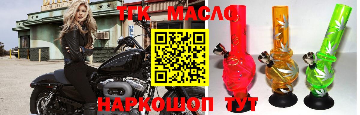 ТГК вейп с тгк Электросталь