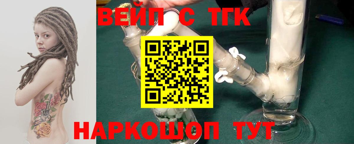 Дистиллят ТГК Wax  Дистиллят ТГК вейп  Электросталь  где найти наркотики  Вход с VPN 